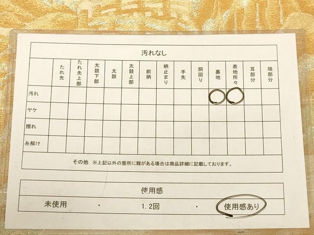 平和屋着物◎六通柄袋帯　風景花文　金銀糸　正絹　逸品　AABB4044dt