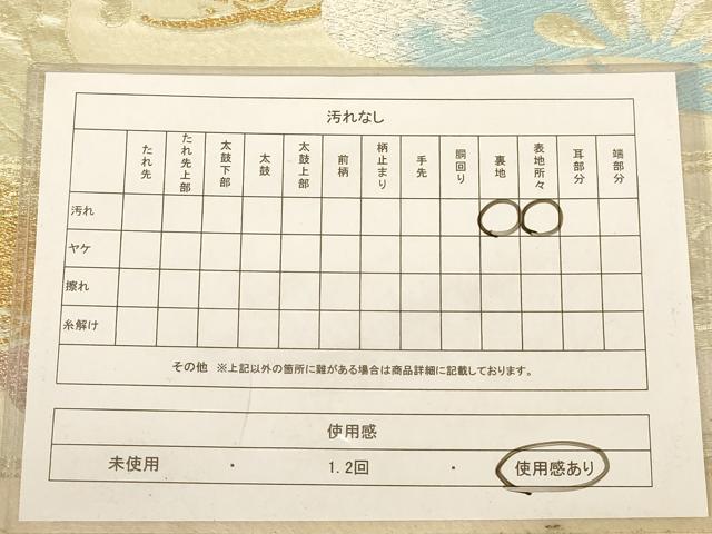 平和屋着物◎六通柄袋帯　枝松文　金銀糸　正絹　逸品　AABB4045dt