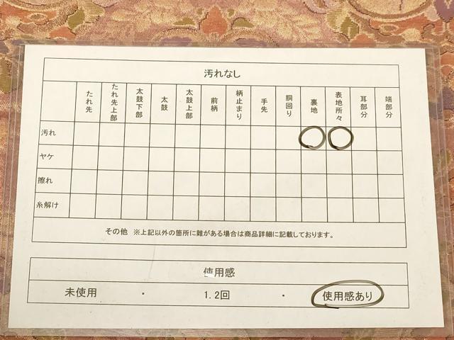 平和屋着物◎六通柄袋帯　更紗花鳥文　金糸　正絹　逸品　AABB4047dt