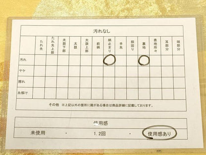 平和屋着物◎六通柄袋帯　枝松文　金糸　正絹　逸品　AABB4049dt