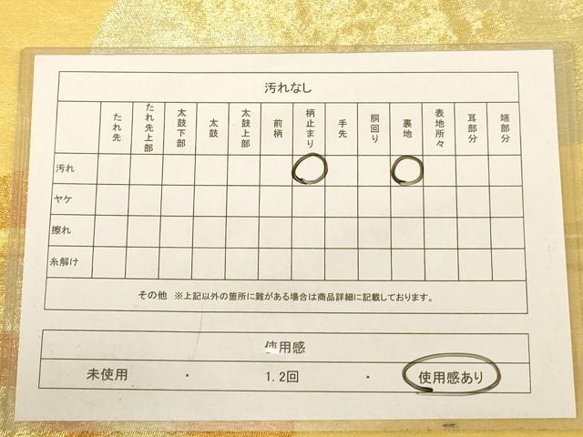 平和屋着物◎六通柄袋帯　枝松文　金糸　正絹　逸品　AABB4049dt
