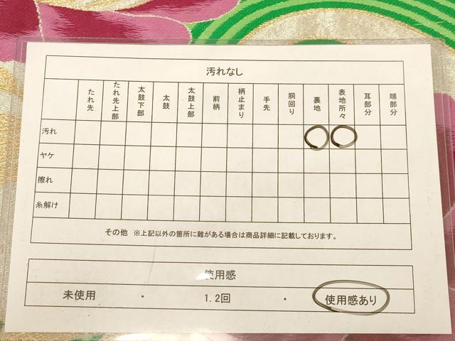 平和屋着物◎六通柄袋帯　草花文　金銀糸　正絹　逸品　AABB4050dt