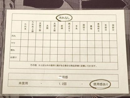 平和屋着物◎六通柄袋帯　幾何学文　正絹　逸品　AABB4052dt