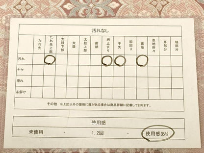 平和屋着物◎六通柄袋帯 唐織 正倉院花文 銀糸 正絹 逸品 AABB4058dt
