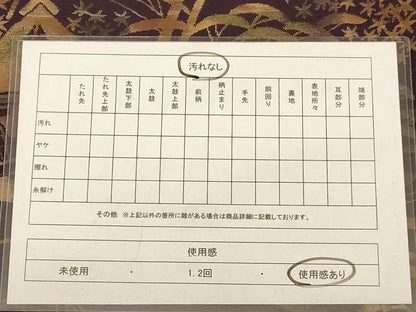 平和屋着物◎六通柄袋帯 人物風景文 金糸 正絹 逸品 AABB4060dt