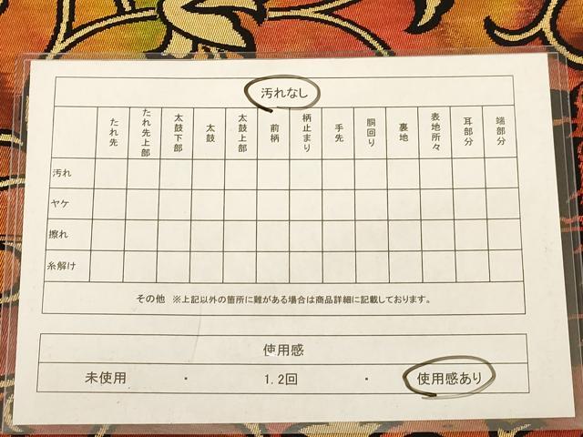 平和屋着物◎六通柄袋帯 更紗花文 黒地 金糸 正絹 逸品 AABB4061dt