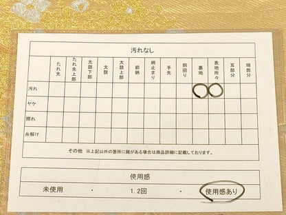 平和屋着物◎六通柄袋帯 正倉院花文 金銀糸 正絹 逸品 AABB4063dt