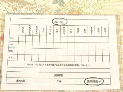 平和屋着物◎六通柄袋帯 唐織 御所車花文 金糸 正絹 逸品 AABB4065dt