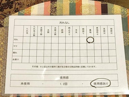 平和屋着物◎六通柄袋帯 切嵌 名物裂 金糸 引箔 正絹 逸品 AABB4068dt