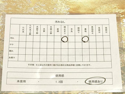 平和屋着物◎六通柄袋帯 風景文 金銀糸 三越扱い 正絹 逸品 AABB4071dt