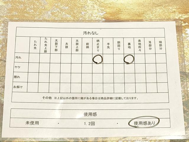 平和屋着物◎六通柄袋帯 風景文 金銀糸 三越扱い 正絹 逸品 AABB4071dt