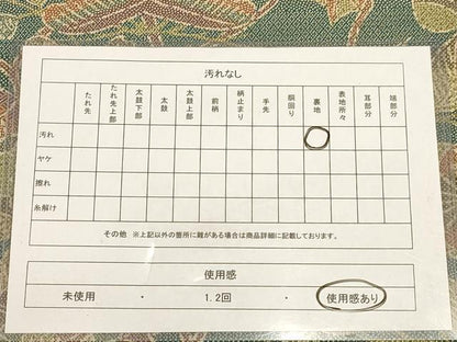 平和屋着物◎全通柄袋帯 紬地 草花文 正絹 逸品 AABB4079dt
