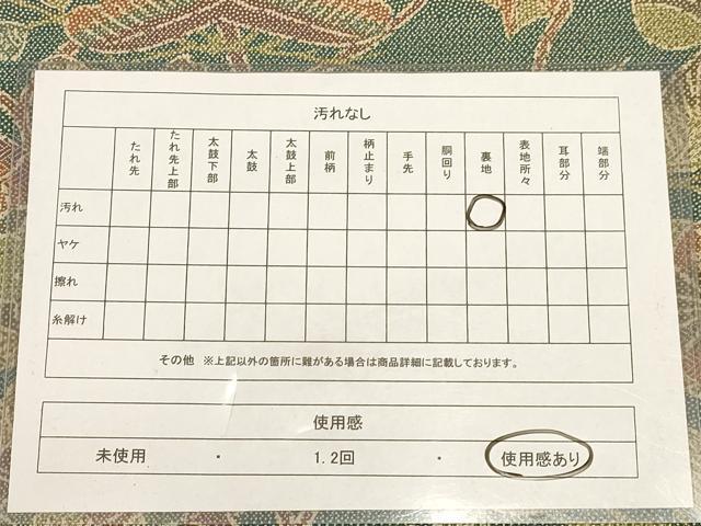 平和屋着物◎全通柄袋帯 紬地 草花文 正絹 逸品 AABB4079dt
