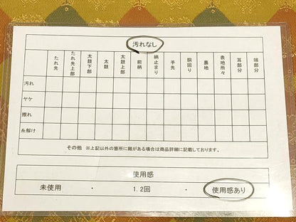 平和屋着物◎全通柄袋帯 吉祥文 金糸 正絹 逸品 AABB4087dt