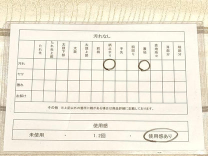 平和屋着物◎六通柄袋帯 横段花文 金銀糸 正絹 逸品 AABB4091dt