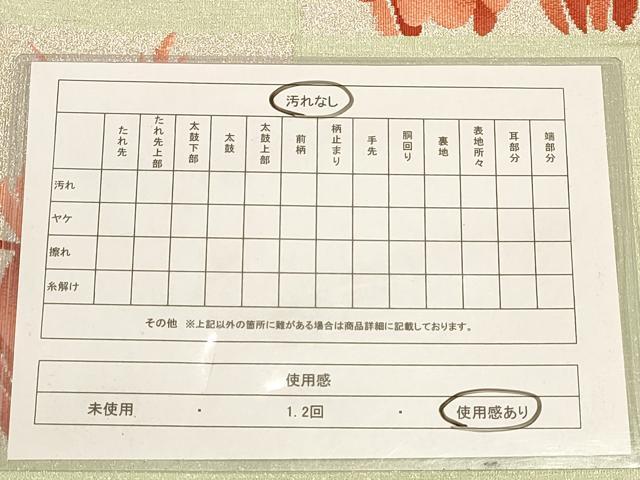 平和屋着物◎綴れ 太鼓柄袋帯 色紙花文 金銀糸 正絹 逸品 AABB4098dt