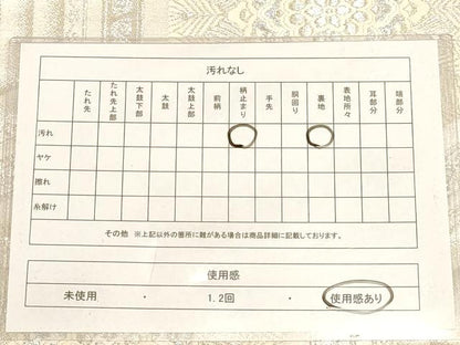 平和屋着物◎六通柄袋帯 亀甲花文 銀糸 正絹 逸品 AABB4104dt