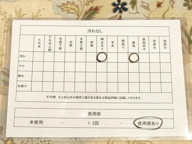平和屋着物◎六通柄袋帯 花鳥文 金銀糸 正絹 逸品 AABB4105dt