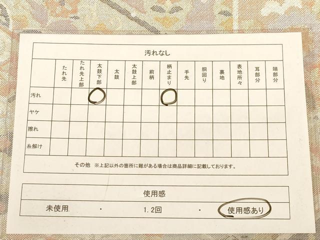 平和屋着物◎佐賀錦　六通柄袋帯　更紗花文　金銀糸　正絹　逸品　AABB4131dt