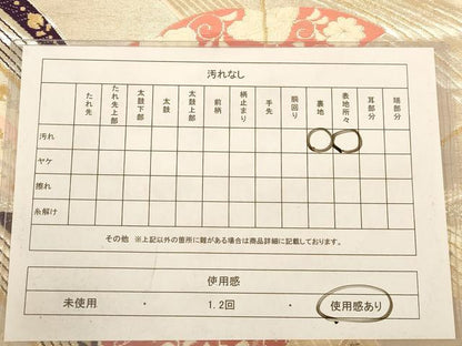 平和屋着物◎六通柄袋帯 唐織 舞蝶文 金銀糸 正絹 逸品 AABB4147dt