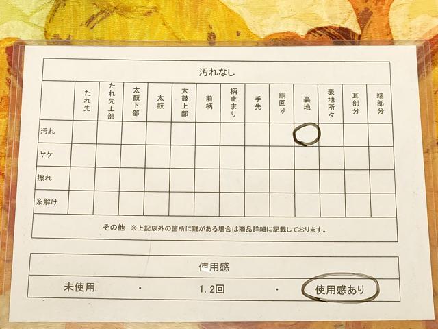平和屋着物◎全通柄袋帯　手描き　草花文　ふくれ織　正絹　逸品　AABB4159dt