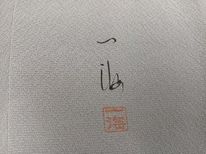 平和屋着物●染色作家　高橋一海　訪問着　霞文　暈し染め　正絹　逸品　AABB4324ph