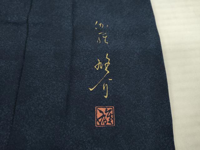 平和屋着物●京の匠日展作家 丹下雄介 訪問着 刺繍 蔦草文 暈し染め 金銀糸 やまと金ラベル 正絹 逸品 AABB4405ck