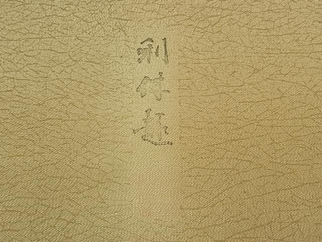 平和屋着物▽都喜ヱ門 藤絹織物謹製 本場染大島紬 利休趣 単衣 氷割れ文 正絹 逸品 AABB4505jh