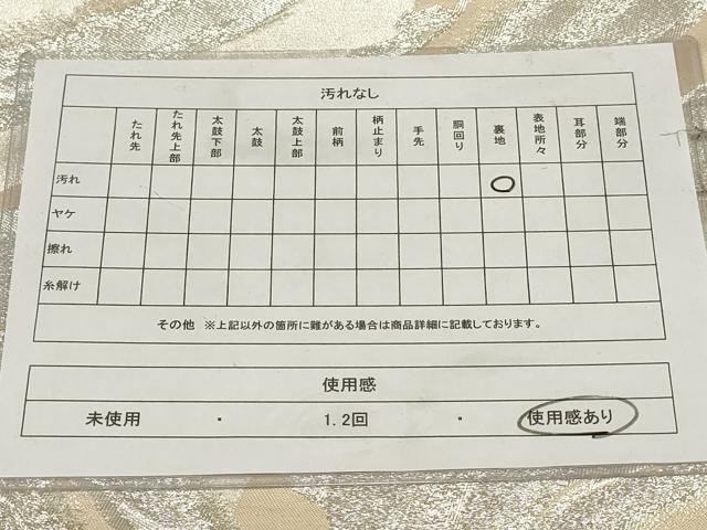 平和屋着物◎六通柄袋帯 流水文 銀糸 正絹 逸品 AABB4565wj