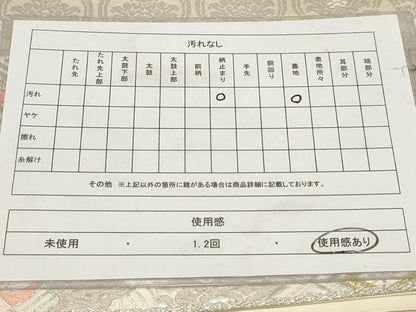 平和屋着物◎六通柄袋帯 花鳥菱文 金銀糸 正絹 逸品 AABB4577wj