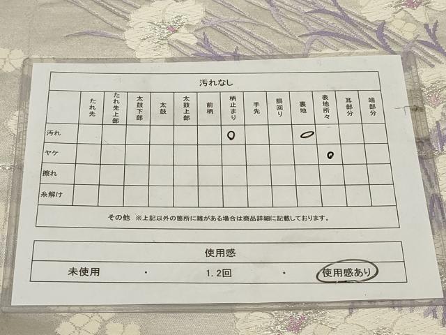 平和屋着物◎六通柄袋帯 唐織 草花文 銀糸 正絹 逸品 AABB4579wj