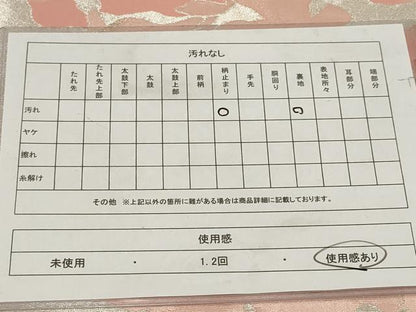 平和屋着物◎六通柄袋帯 草花文 金銀糸 正絹 逸品 AABB4584wj
