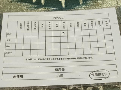 平和屋着物◎六通柄袋帯 遠山樹林文 金銀糸 引箔 正絹 逸品 AABB4590wj