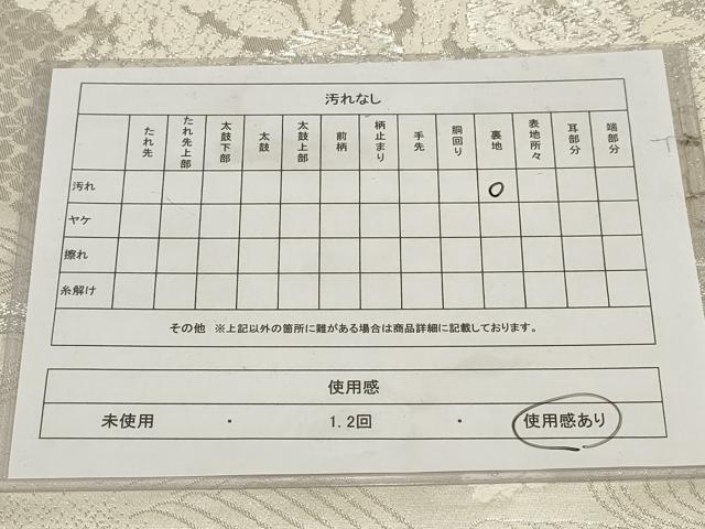 平和屋着物◎西陣 六通柄袋帯 美保姿 孔雀花文 銀糸 証紙付き 正絹 逸品 AABB4591wj