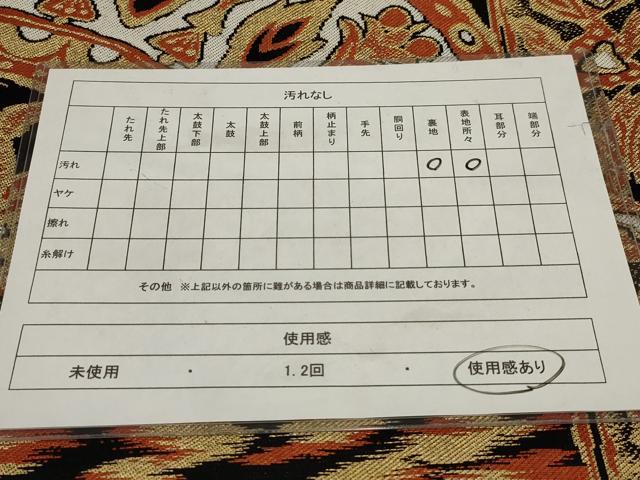 平和屋着物◎六通柄袋帯 更紗花文 黒地 金糸 正絹 逸品 AABB4615wj