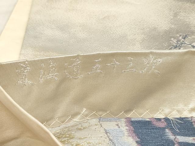 平和屋着物◎六通柄袋帯 箱根 東海道五十三次 銀糸 正絹 逸品 AABB4617wj