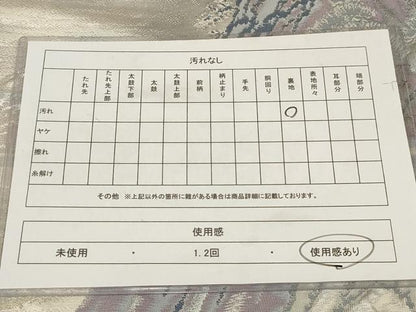 平和屋着物◎六通柄袋帯 箱根 東海道五十三次 銀糸 正絹 逸品 AABB4617wj