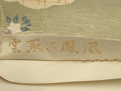平和屋着物▼六通柄袋帯 唐織 雲取に鳳凰 金糸 正絹 逸品 AABB4773wj