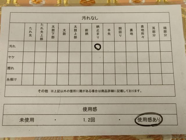 平和屋着物◎六通柄袋帯 吉祥文様 金銀糸 正絹 逸品 AABB5163ou