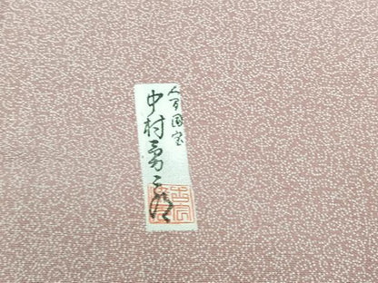 平和屋着物▽重要無形文化財 人間国宝 中村勇二郎 江戸小紋 単衣 寄せ小紋柄 正絹 逸品 AABB5206jh