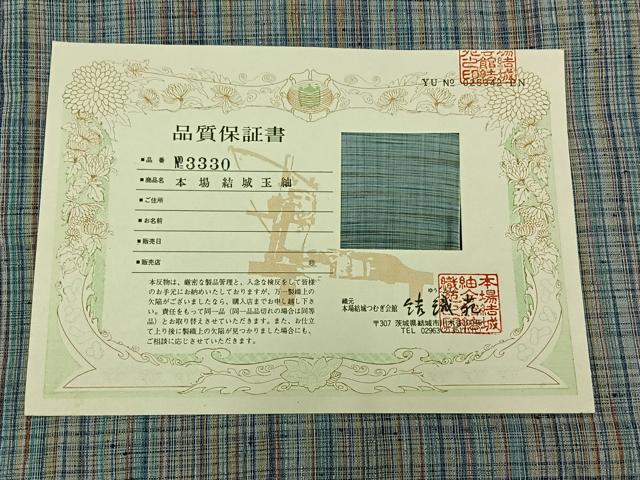 平和屋着物▽本場結城玉紬 単衣 格子 結織苑 証紙付き