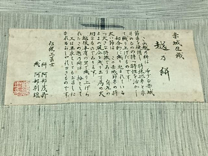 平和屋着物▽上質な紬 単衣 赤城生織 越乃絣 反端付き 正絹 逸品 AABB5218jh