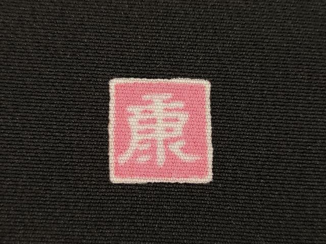 平和屋着物●豪華黒留袖　友禅　作家物　更紗花鳥文　正絹　逸品　AABB5415ck