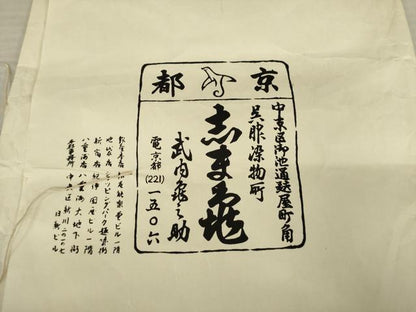 平和屋着物●銀座　志ま亀　色留訪問着　毘沙門亀甲　たとう紙付き　正絹　逸品　AABB5446ck
