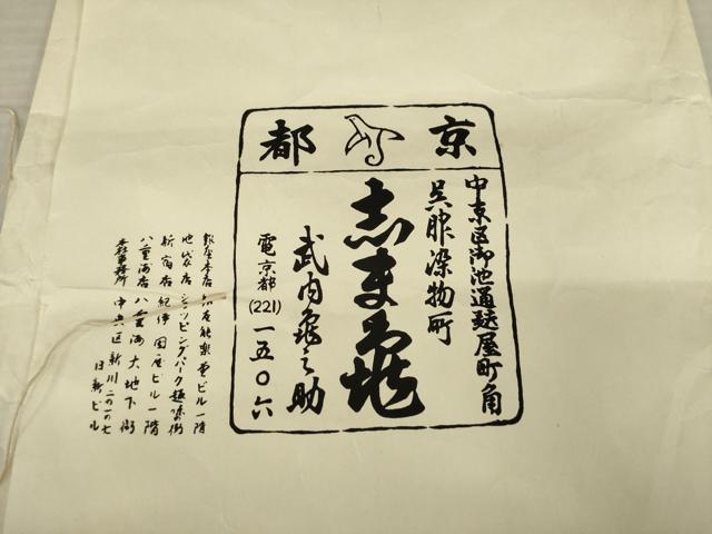 平和屋着物●銀座　志ま亀　色留訪問着　毘沙門亀甲　たとう紙付き　正絹　逸品　AABB5446ck