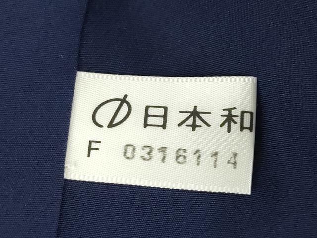 平和屋着物●藍染工房・こんや　全国阿波藍染染織作家協会会員　松本輝夫　色無地　天然藍染　桃山小紋　証紙付き　正絹　逸品　AABB5470ck