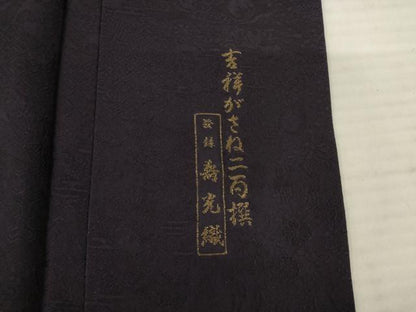 平和屋着物●上質な色無地 寿光織 吉祥重ね二百撰 黒紅色 正絹 逸品 AABB5471ck