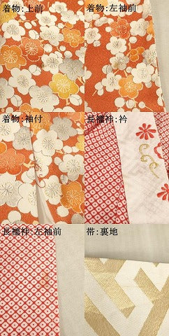 平和屋着物∵女の子 十三参り 子供 祝着・長襦袢・袋帯セット 枝梅文 逸品 AABB5657ja