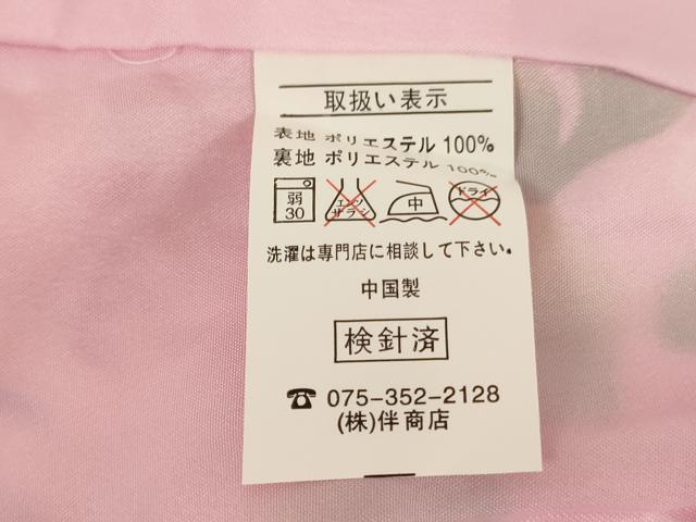 平和屋着物[]七五三　女の子　３歳　祝着　三つ身　長襦袢(単衣)・被布・小物セット　花手毬文　暈し染め　金彩　未使用　AABB5787ja