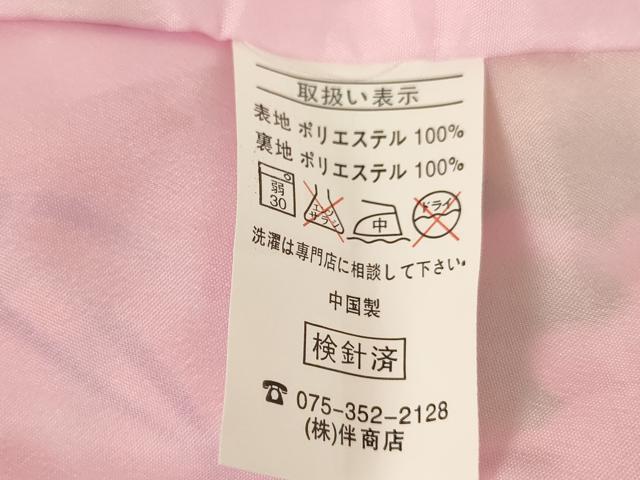 平和屋着物[]七五三　女の子　３歳　祝着　三つ身　長襦袢(単衣)・被布・小物セット　花手毬文　暈し染め　金彩　未使用　AABB5788ja